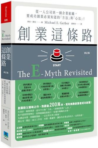 Cover image for The E-Myth Revisited