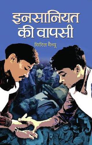 Cover image for Insaniyat Ki Wapasi