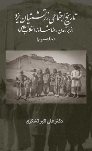 Cover image for A Social History of the Zoroastrians of Yazd: From the Rise of Reza Shah to the Islamic Revolution