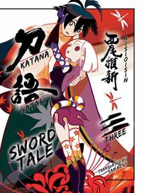 Cover image for KATANAGATARI 3 (light novel)