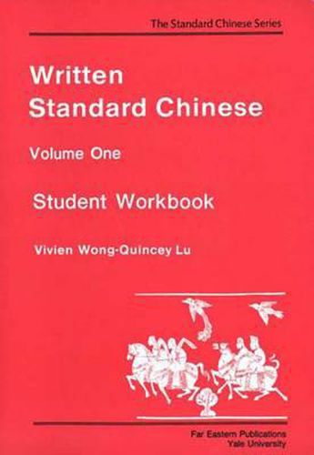Cover image for Written Standard Chinese, Volume One: Student Workbook