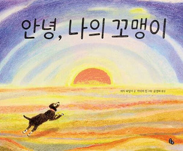 Cover image for The Longest Letsgoboy