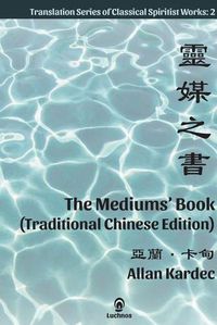 Cover image for The Mediums' Book (Traditional Chinese Edition)