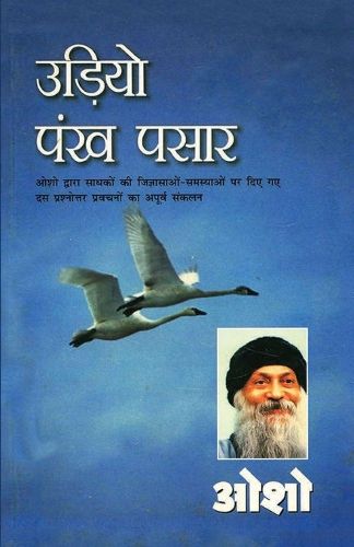 Cover image for Udiyo Pankh Pasaar - Prasnotar
