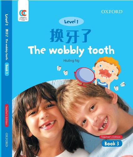 Cover image for The Wobbly Tooth