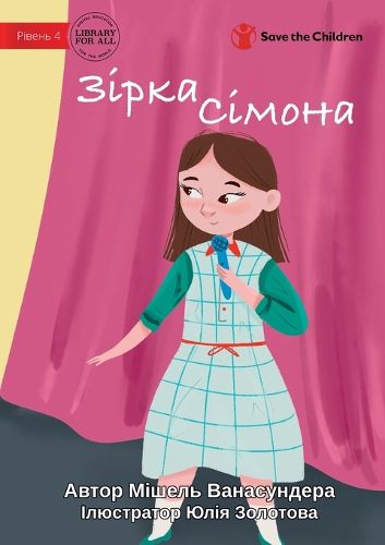 Cover image for Simone The Star - Зірка Сімона