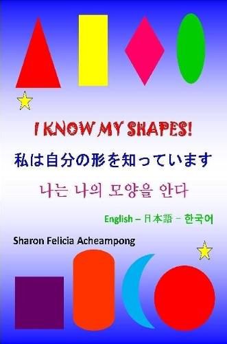 Cover image for I Know My Shapes - 私は自分の形を知っています - 나는 나의 모양을 안다