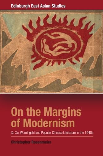 Cover image for On the Margins of Modernism: Xu Xu, Wumingshi and Popular Chinese Literature in the 1940s