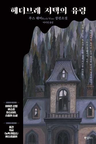 Cover image for The Turn of the Key