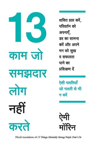 Cover image for 13 Things That Mentally Strong People Don't Do