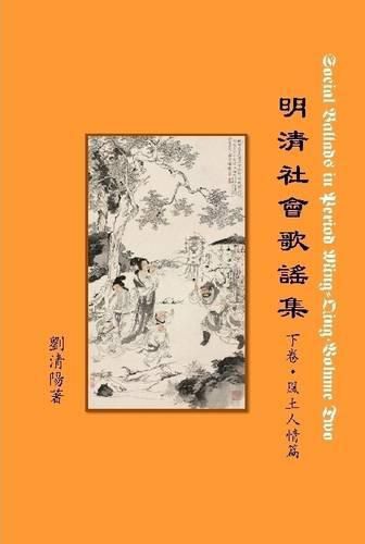 Cover image for Social Ballads in Period Ming-Qing Volume Two