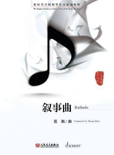 Cover image for Ballade