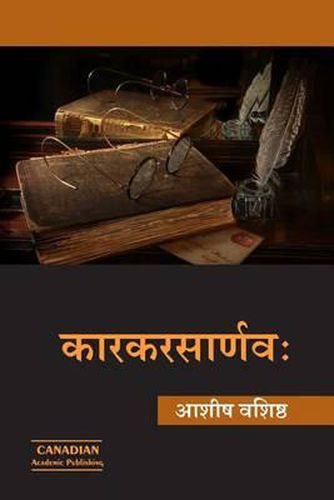 Cover image for Karakrasarnavah