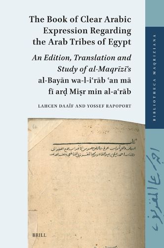 The Book of Clear Arabic Expression regarding the Arab Tribes of Egypt