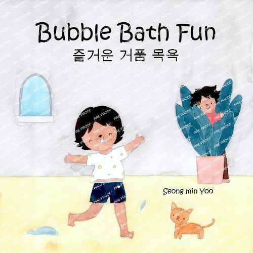 Cover image for Bubble Bath Fun
