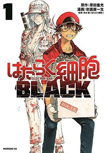 Cover image for Cells At Work! Code Black 1