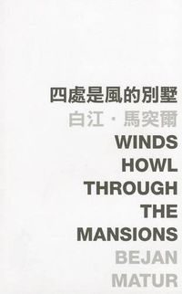 Cover image for Winds Howl Through the Mansions