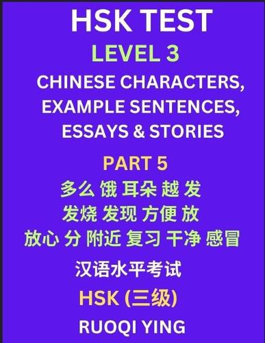 Cover image for HSK Test Level 3 (Part 5)- Chinese Characters, Example Sentences, Essays & Stories- Self-learn Mandarin Chinese Characters for Hanyu Shuiping Kaoshi (HSK1), Easy Lessons for Beginners, Short Stories Reading Practice, Simplified Characters, Pinyin & English