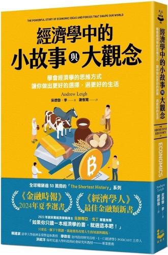 Cover image for The Shortest History of Economics: The Powerful Story of Economic Ideas and Forces That Shape Our World