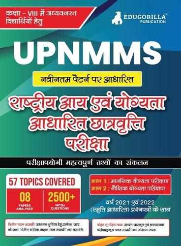 Cover image for UP NMMS Book