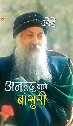 Cover image for Anhad Baje Bansuri (अनहद बाजे बांसुरी)