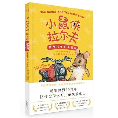 Cover image for The Mouse and the Motorcycle
