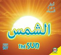 Cover image for The Sun: Arabic-English Bilingual Edition