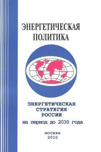 Cover image for Russia's energy strategy. for the period up to 2030