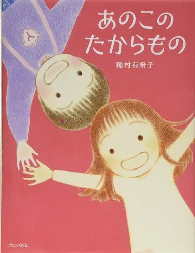 Cover image for Courage to Make Up with Friends