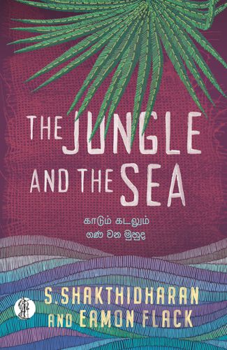Cover image for The Jungle and the Sea