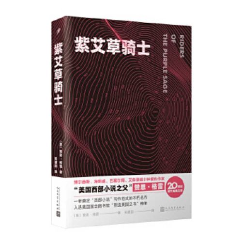 Cover image for Riders of the Purple Sage