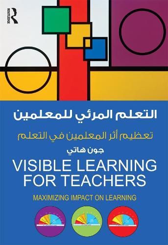 Visible Learning for Teachers: Maximizing Impact on Learning, Arabic Edition