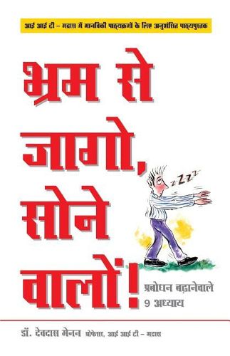 Cover image for Bhram Se Jaago, Sone Waalon! - Stop Sleep Walking Through Life! in Hindi: 9 Lessons to Increase Your Awareness