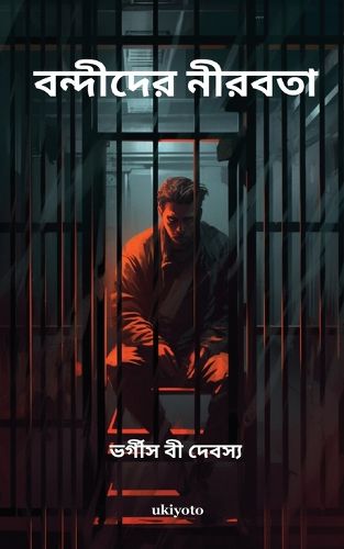 Cover image for The Prisoner's Silence