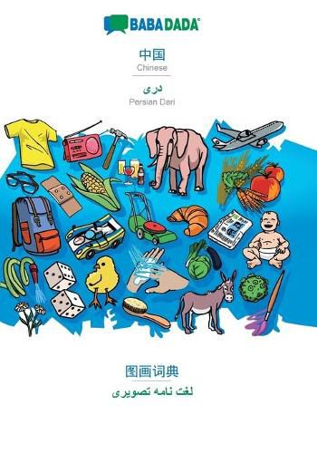 Cover image for BABADADA, Chinese (in chinese script) - Persian Dari (in arabic script), visual dictionary (in chinese script) - visual dictionary (in arabic script): Chinese (in chinese script) - Persian Dari (in arabic script), visual dictionary