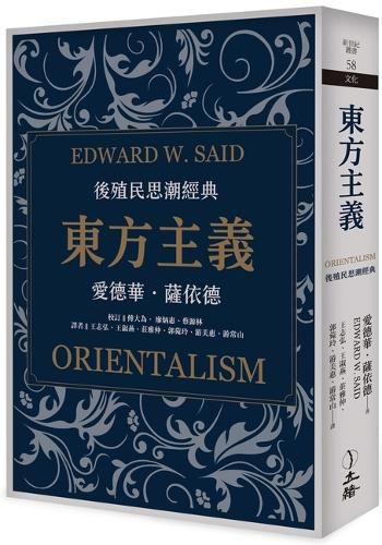 Cover image for Orientalism