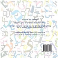 Cover image for Animal Zoo of Letters - Hebrew ALEF Bet: (gan Chayot Shel Otiyot)