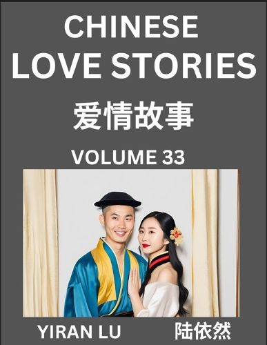 Cover image for Chinese Love Stories (Volume 33) - Learn Mandarin Chinese Language and Culture While Reading Chinese Romantic Stories, Beginner to Advanced HSK All Levels, Easy Lessons, Vocabulary, English and Simplified Chinese Character Edition