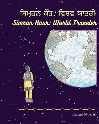 Cover image for Simran Kaur: World Traveler &#2616;&#2623;&#2606;&#2608;&#2600; &#2581;&#2636;&#2608; &#2613;&#2623;&#2616;&#2620;&#2613; &#2607;&#2622;&#2596;&#2608;&#2624;