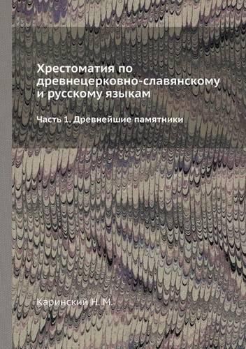 Cover image for Hrestomatiya Po Drevnetserkovno-Slavyanskomu I Russkomu Yazykam Chast' 1. Drevnejshie Pamyatniki