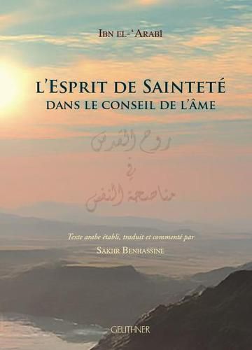 L'Esprit de Saintete Dans Le Conseil de l'Ame by Ibn El-'Arabi, Translation and Commentary by Sakhr Benhassine