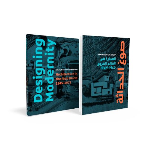 Cover image for Designing Modernity: Architecture in the Arab World 1945-1973