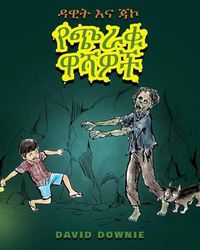 Cover image for David and Jacko: The Zombie Tunnels (Amharic Edition)