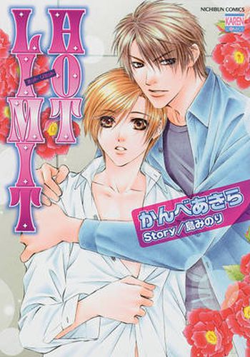 Cover image for Hot Limit (Yaoi)