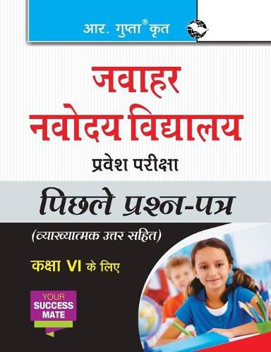 Jawahar Navodaya Vidyalaya Entrance Exam (for Class VI): Previous Years Papers (Solved)