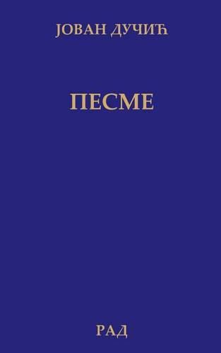 Cover image for Pesme