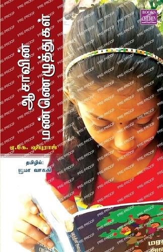 Cover image for Aasavin Mannezhuthugal