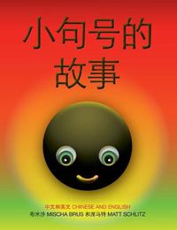 Cover image for Little Full Stop Chinese
