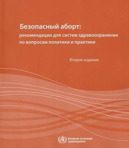 Cover image for Safe Abortion: Technical and Policy Guidance for Health Systems