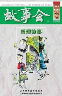 Cover image for Zhe Li Gu Shi